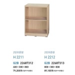 2단오픈장 - H2211 H2212