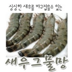 새우그물망 통발