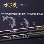 은성사 은성 수파골드 A 민물낚싯대 32