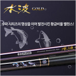은성사 은성 수파골드 A 민물낚싯대 52