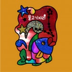 두두엠 별자리 포일아트 물고기자리