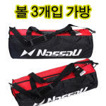 낫소 낫소 낫소공가방 볼3입가방 공수납 볼가방 족구공가방 공3개수납가능
