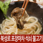 북성로 연탄 석쇠 불고기 간장맛