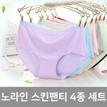 4종세트 노라인팬티 심리스팬티 누드팬티 무봉제팬티