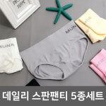 5종세트 스판팬티 속옷 검정팬티 햄라인팬티 보정팬티