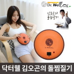 휴먼월드 닥터웰 돌뜸질기 DWH-220 + 전용복대