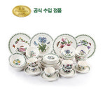 포트메리온 포트메리온 보타닉가든 6인 디너세트 44P