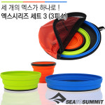 씨투써밋 씨투써밋 씨투써밋 식기세트 엑스시리즈 세트 3 3피스
