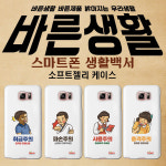 에코스킨 에코스킨 LG 넥서스5X용 바른생활 소프트 젤리 케이스