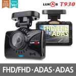 큐알온텍 루카스블랙박스 T930 (2채널)