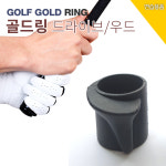 바로스포츠 바로스포츠 BARO 골프고무링 골드링4ea 우드 드라이버 전용 골프파워링