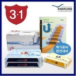 중학과학실험서 유턴 U-turn 중3-1