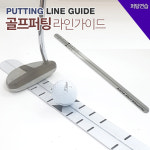 바로골프 퍼팅라인 가이드