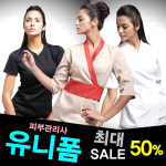 피부유니폼 피부관리사가운 피부과 피부관리실 미용 요들