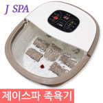 태양메디텍 제이스파 대용량 족욕기 MM-8828