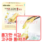 다온푸드 임실치즈 고구마 치즈 롤