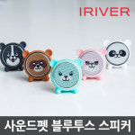 아이리버 아이리버 BTS-PT3W