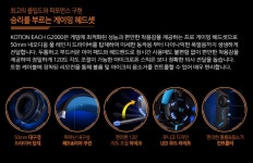 코션 EACH G2000