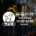 아트박스 오픈앤클로즈 펫살롱B