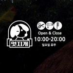 아트박스 오픈앤클로즈 애견 멋지개A