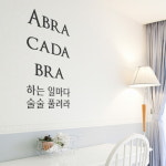 아브라헤어살롱 | ph309-아브라카다브라 그래픽스티커