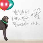 꾸밈 ik549-작은행복이모여 그래픽스티커