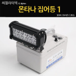 씨엘라이텍 몬타나집어등 1 CLLIGHTEC