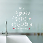 루리앤메리 루리앤메리 넌 친절하고 소중한 사람이야 413 힘이 되는 글귀 감성 데코 캘리그라피 스티커