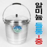 영진경금속 알루미늄 AB들통