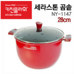 키친플라워 세라스톤 명품 곰솥 NY-1147