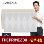 LX하우시스 메리몬드 더프라임 놀이방매트 230x140x1.5cm 1+1