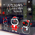 꾸밈 ih799-크리스마스사랑과기쁨이함께 크리스마스스티커