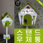 급식의견함 가로등스탠드G 그린 스탠드우체통 마음편지함 의견청취함
