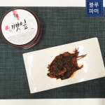 블루파머 감천골 수제 양념 깻잎 콩잎 반찬 400g