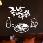 낭만창고 idk555-족발엔 소주맥주