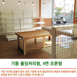 과일매대 야채청과매대 마트 고급몰딩 대 일반 오픈형 가로선택 폭 1000 높이 750