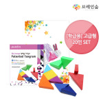 프리미엄 자석칠교 학습용 20인세트