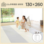크림하우스 스노우파레트 4단 폴더 놀이방매트 260x130x4cm 1+1