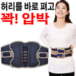셀뷰바이오메디칼 허리조아 허리보호대