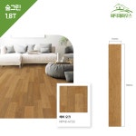 KCC kcc 숲그린편백 1.8T 장판 바닥재 방 거실 다용도 10cm절단판매 NP18-4733