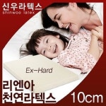 신우팜앤라텍스 리엔아 110kg 고밀도 천연 라텍스 매트리스 더블 퀸사이즈
