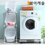 베스트리빙 베스트리빙 이동형 세탁보관함 3단