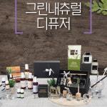 그린내츄럴 그린내츄럴 디퓨저 세트 B타입 버가못