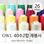 OWL 40수2합 재봉사 30컬러 재봉실 오버록실