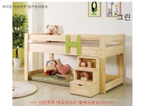 리버퍼니쳐 소나무원목에띠앙공간형 벙커침대