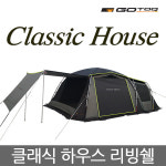 레펙스 레펙스 클래식 하우스 리빙쉘 텐트
