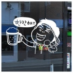 호프집데코스티커 호프집 술집 스티커 ch367-한잔해