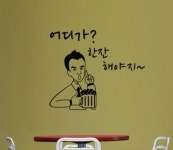 호프집스티커 술집 주점 호프집시트지 비어 스티커 시트지 ck020-어디가 한잔해야지