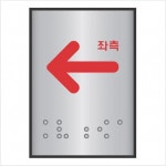 점자표지판 좌측 J0202