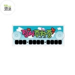 세모네모 투톤주차 스카이 150x60 표지판 H4001